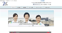 Desktop Screenshot of premialine.jp