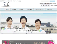 Tablet Screenshot of premialine.jp